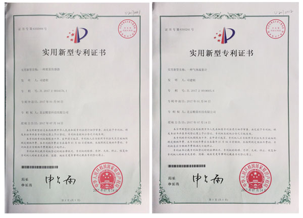 實用新型_精量科技